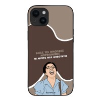 Θήκη Sonique Greek Cult TV Series για Apple iPhone 14 Plus Όμορφες Μορφωμένες