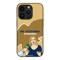 Θήκη Sonique Greek Cult TV Series για Apple iPhone 14 Pro Λεξοτανίλ