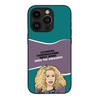 Θήκη Sonique Greek Cult TV Series για Apple iPhone 14 Pro Σκυλί της Κολάσεως