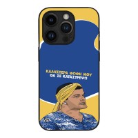 Θήκη Sonique Greek Cult TV Series για Apple iPhone 14 Pro Θα σε Καταστρέψω