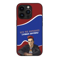 Θήκη Sonique Greek Cult TV Series για Apple iPhone 14 Pro Ξυπνάω Δευτέρα