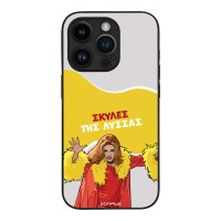 Θήκη Sonique Greek Cult TV Series για Apple iPhone 14 Pro Σκύλες της Λύσσας