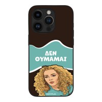 Θήκη Sonique Greek Cult TV Series για Apple iPhone 14 Pro Δεν Θυμάμαι