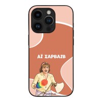 Θήκη Sonique Greek Cult TV Series για Apple iPhone 14 Pro Αι Σαρβάιβ