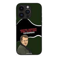 Θήκη Sonique Greek Cult TV Series για Apple iPhone 14 Pro Γατόπαρδος