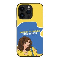 Θήκη Sonique Greek Cult TV Series για Apple iPhone 14 Pro Περνάνε τα χρόνια