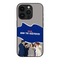 Θήκη Sonique Greek Cult TV Series για Apple iPhone 14 Pro Δεν το Πιστεύω