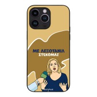 Θήκη Sonique Greek Cult TV Series για Apple iPhone 14 Pro Max Λεξοτανίλ