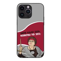 Θήκη Sonique Greek Cult TV Series για Apple iPhone 14 Pro Max Κόβεται το Σεξ;
