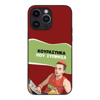 Θήκη Sonique Greek Cult TV Series για Apple iPhone 14 Pro Max Κουράστηκα που Ξύπνησα