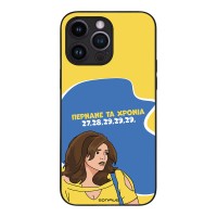 Θήκη Sonique Greek Cult TV Series για Apple iPhone 14 Pro Max Περνάνε τα χρόνια