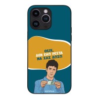 Θήκη Sonique Greek Cult TV Series για Apple iPhone 14 Pro Max Δεν Έχω Ρέστα