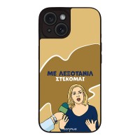 Θήκη Sonique Greek Cult TV Series για Apple iPhone 15 Λεξοτανίλ