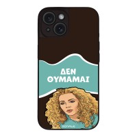 Θήκη Sonique Greek Cult TV Series για Apple iPhone 15 Δεν Θυμάμαι