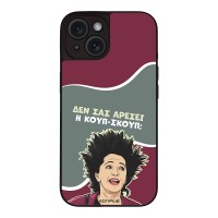 Θήκη Sonique Greek Cult TV Series για Apple iPhone 15 Κουπ-Σκουπ