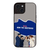 Θήκη Sonique Greek Cult TV Series για Apple iPhone 15 Δεν το Πιστεύω