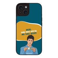 Θήκη Sonique Greek Cult TV Series για Apple iPhone 15 Δεν Έχω Ρέστα