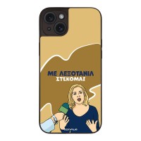 Θήκη Sonique Greek Cult TV Series για Apple iPhone 15 Plus Λεξοτανίλ