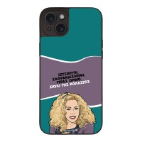 Θήκη Sonique Greek Cult TV Series για Apple iPhone 15 Plus Σκυλί της Κολάσεως