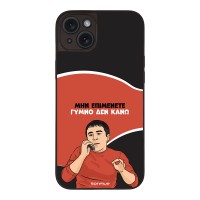 Θήκη Sonique Greek Cult TV Series για Apple iPhone 15 Plus Γυμνό Δεν Κάνω