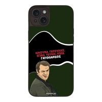 Θήκη Sonique Greek Cult TV Series για Apple iPhone 15 Plus Γατόπαρδος