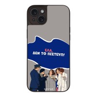 Θήκη Sonique Greek Cult TV Series για Apple iPhone 15 Plus Δεν το Πιστεύω