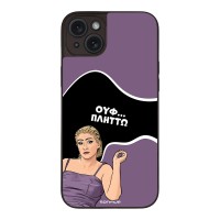 Θήκη Sonique Greek Cult TV Series για Apple iPhone 15 Plus Πλήττω