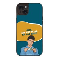 Θήκη Sonique Greek Cult TV Series για Apple iPhone 15 Plus Δεν Έχω Ρέστα