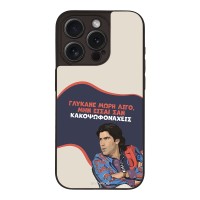 Θήκη Sonique Greek Cult TV Series για Apple iPhone 15 Pro Γλύκανε Μωρή