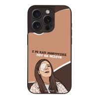 Θήκη Sonique Greek Cult TV Series για Apple iPhone 15 Pro Μηνύσεις