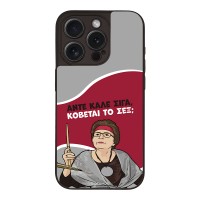 Θήκη Sonique Greek Cult TV Series για Apple iPhone 15 Pro Κόβεται το Σεξ;