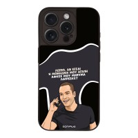 Θήκη Sonique Greek Cult TV Series για Apple iPhone 15 Pro Μοναδική Μου Αγάπη