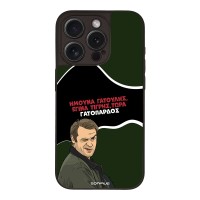 Θήκη Sonique Greek Cult TV Series για Apple iPhone 15 Pro Γατόπαρδος