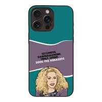 Θήκη Sonique Greek Cult TV Series για Apple iPhone 15 Pro Max Σκυλί της Κολάσεως