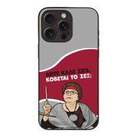 Θήκη Sonique Greek Cult TV Series για Apple iPhone 15 Pro Max Κόβεται το Σεξ;