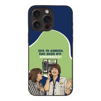 Θήκη Sonique Greek Cult TV Series για Apple iPhone 15 Pro Max Δονήσεις