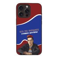 Θήκη Sonique Greek Cult TV Series για Apple iPhone 15 Pro Max Ξυπνάω Δευτέρα