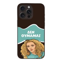 Θήκη Sonique Greek Cult TV Series για Apple iPhone 15 Pro Max Δεν Θυμάμαι
