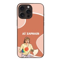 Θήκη Sonique Greek Cult TV Series για Apple iPhone 15 Pro Max Αι Σαρβάιβ