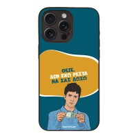 Θήκη Sonique Greek Cult TV Series για Apple iPhone 15 Pro Max Δεν Έχω Ρέστα