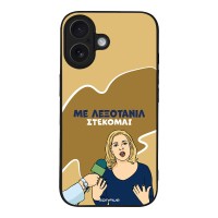 Θήκη Sonique Greek Cult TV Series για Apple iPhone 16 Λεξοτανίλ