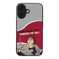 Θήκη Sonique Greek Cult TV Series για Apple iPhone 16 Κόβεται το Σεξ;