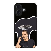 Θήκη Sonique Greek Cult TV Series για Apple iPhone 16 Μοναδική Μου Αγάπη