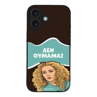 Θήκη Sonique Greek Cult TV Series για Apple iPhone 16 Δεν Θυμάμαι