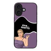 Θήκη Sonique Greek Cult TV Series για Apple iPhone 16 Πλήττω