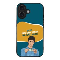 Θήκη Sonique Greek Cult TV Series για Apple iPhone 16 Δεν Έχω Ρέστα