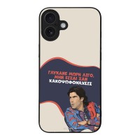 Θήκη Sonique Greek Cult TV Series για Apple iPhone 16 Plus Γλύκανε Μωρή