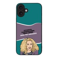 Θήκη Sonique Greek Cult TV Series για Apple iPhone 16 Plus Σκυλί της Κολάσεως