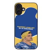 Θήκη Sonique Greek Cult TV Series για Apple iPhone 16 Plus Θα σε Καταστρέψω