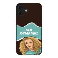 Θήκη Sonique Greek Cult TV Series για Apple iPhone 16 Plus Δεν Θυμάμαι